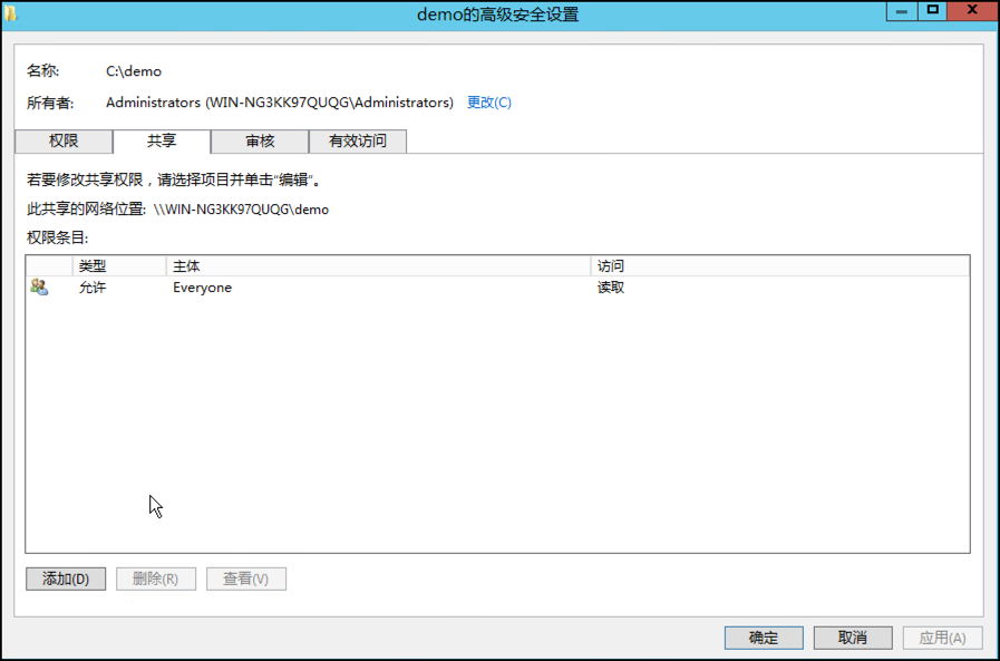 windows-sever-she-zhi-wen-jian-gong-xiang-fu-wu11.png