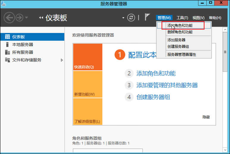 windows-sever-she-zhi-wen-jian-gong-xiang-fu-wu5.png