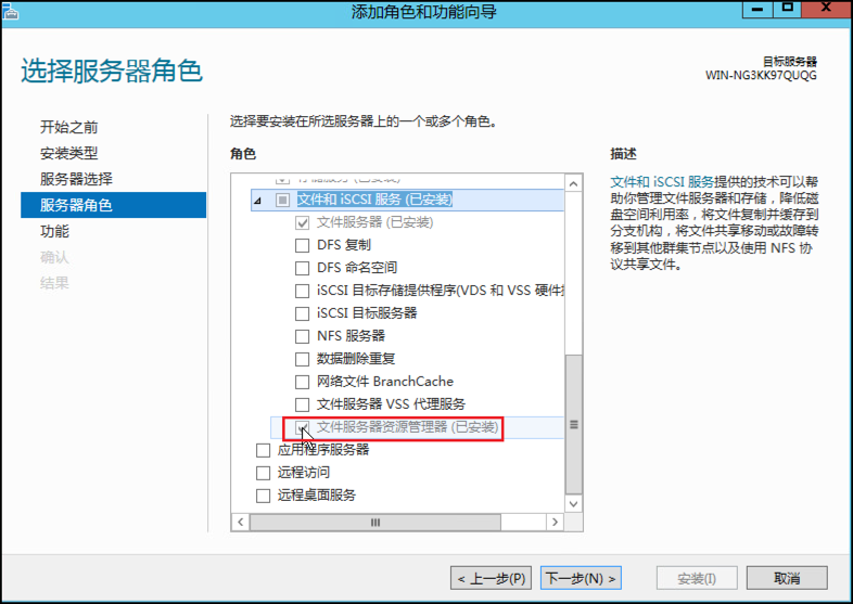 windows-sever-she-zhi-wen-jian-gong-xiang-fu-wu6.png